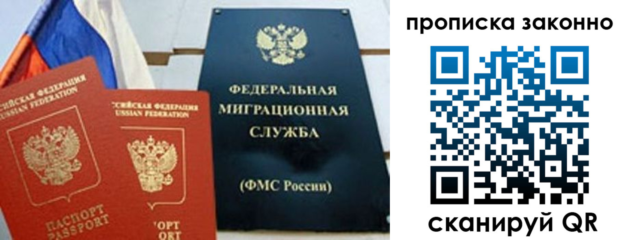 пропишу в квартире в Осинниках