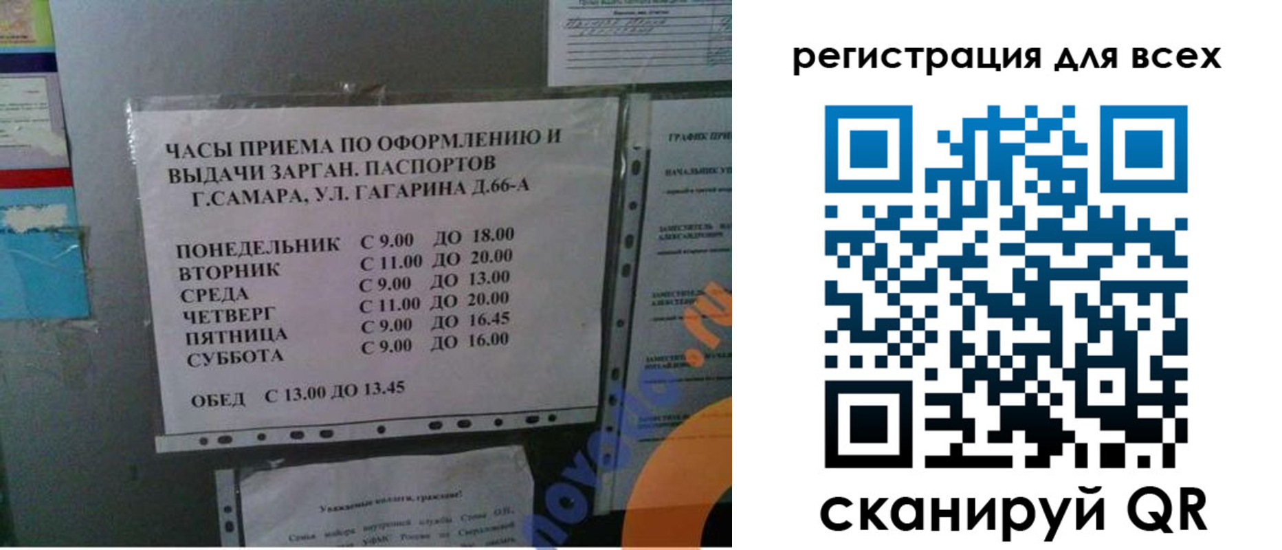 временная регистрация недорого в Осинниках