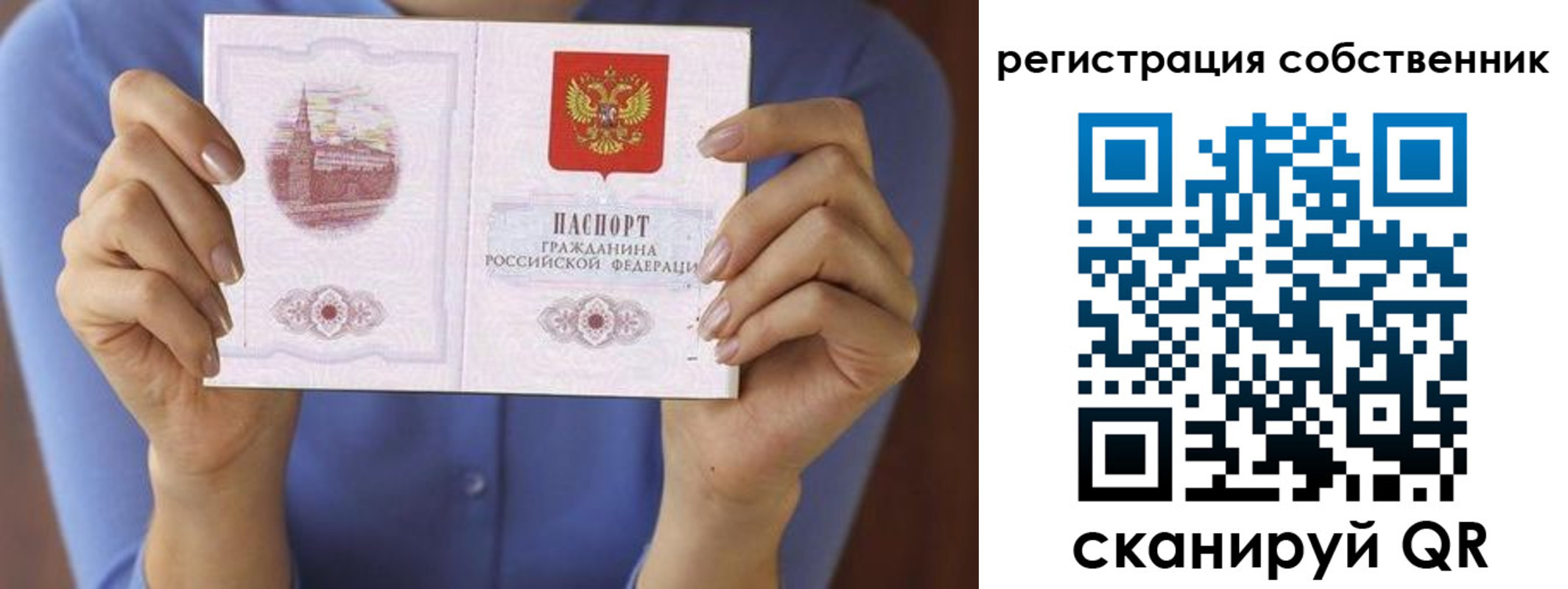 временная регистрация гарантия в Осинниках