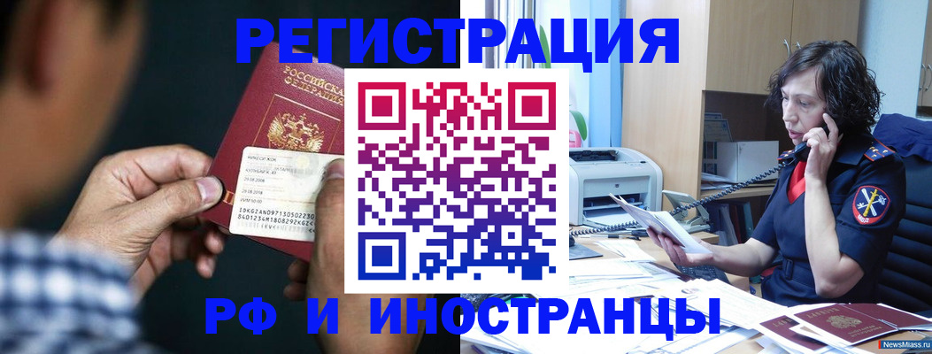 где прописаться в Осинниках