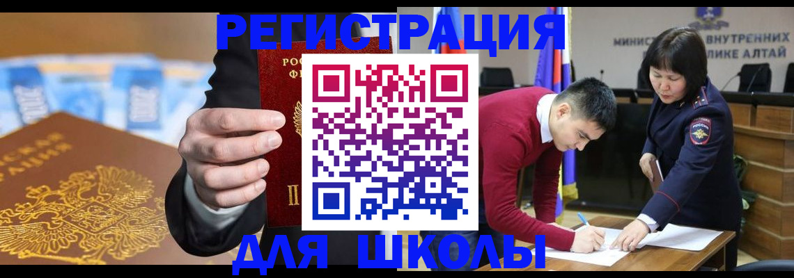 купить прописку в Осинниках