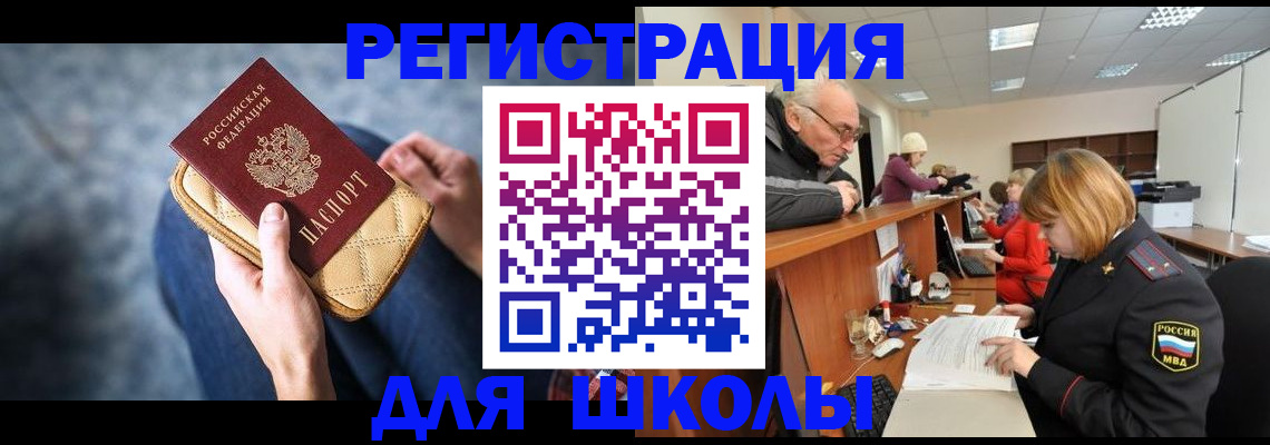 временная регистрация 2025 в Осинниках
