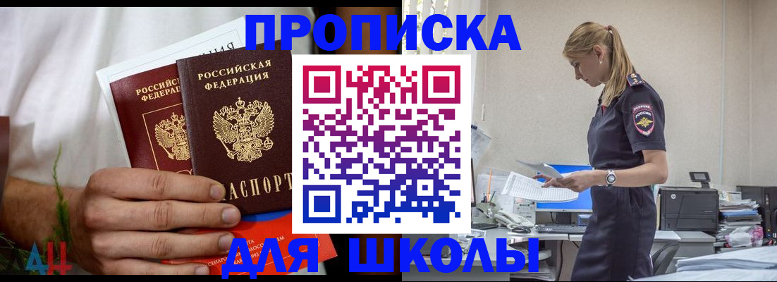 временная регистрация поиск в Осинниках