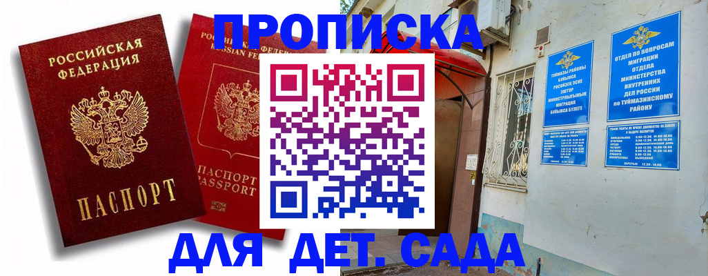 временная регистрация адрес в Осинниках